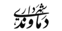 شهرداری دماوند